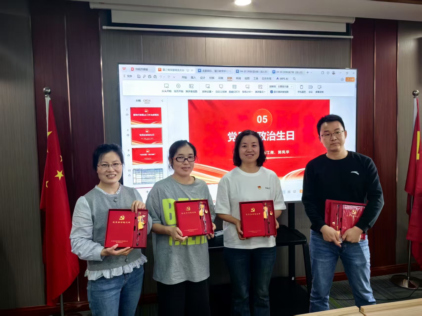 第三支部黨員過政治生日