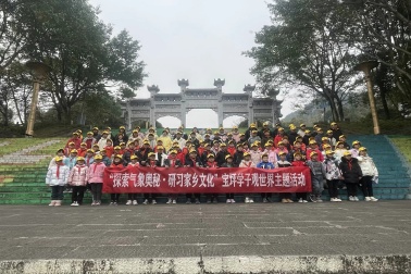【2024】寶坪中學(xué)“學(xué)子觀世界”主題活動(dòng)